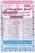 منيو ابو سويدان