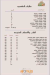 Abo Taleb delivery menu