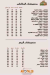 Abo Taleb online menu