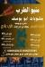 Abo Yosef Sohag egypt