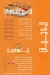 Abo Younis menu Egypt 3