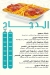 Abo Younis menu Egypt 4