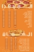 Abo Younis menu Egypt