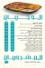 Abo Younis delivery menu