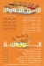 Abo Younis online menu