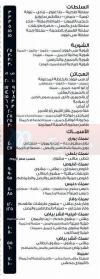 Abo Ahmad menu Egypt