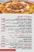 Abo Mazen maadi menu Egypt 3