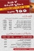 Abo Mazen maadi menu Egypt 4