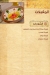 Abou E Sid menu Egypt 4
