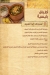 Abou E Sid menu Egypt 8