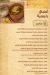 Abou E Sid delivery menu