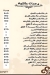 ابو حسين السورى مصر الخط الساخن