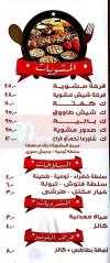 Abou Mazen delivery menu