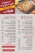Abou Mazen online menu