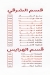 ابو عمر مصر منيو بالعربى