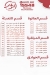 ابو عمر منيو
