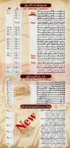Abu Mazen menu Egypt