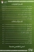 ابشر بعزك مصر منيو بالعربى