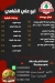 Abu Aly Elshamy menu