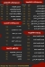 Abu Aly Elshamy menu Egypt