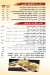 Abu Anas AlSuri delivery menu