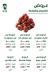 Abu ElFadl online menu
