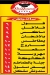 منيو ابو حامد ابناء المحلة الكبرى