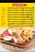 مطعم ابو حامد ابناء المحلة الكبرى مصر
