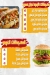 Abu Hmama menu