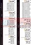 Abu Issa menu