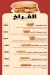 ابو خضر مصر منيو بالعربى