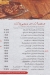 Abu Mazen al sory menu Egypt 5