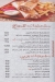 Abu Mazen al sory menu Egypt 6