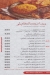 Abu Mazen al sory menu Egypt 8