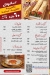 Abu Mazen al sory menu Egypt