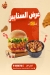 Actionha menu Egypt 2