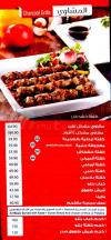 Afamia El Sham menu prices