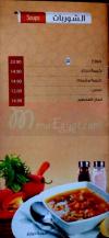 Afamia El Sham menu Egypt 3