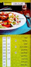 Afamia El Sham menu Egypt 5