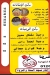 Afandina Sohag delivery