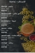 Again-cafe&restaurant delivery menu