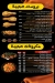 Ageeba menu Egypt