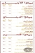 Ageen menu Egypt