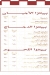 Ageen menu Egypt