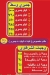 Aharqawy Al Kit Kat menu Egypt