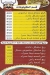 Ahbab Al Saida Fesal menu