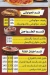 Ahbab Al Saida Fesal delivery menu
