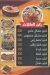 Ahbab El Sayda El Qatamya menu