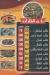 Ahbab El Sayda El Qatamya menu Egypt