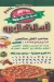 Ahl Cairo menu